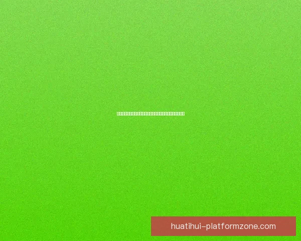 华体会入口官网全方位解析及注册指南助您轻松畅玩体育赛事